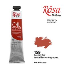 Краска масляная, (159) Английская красная, 45мл, ROSA Gallery - 1