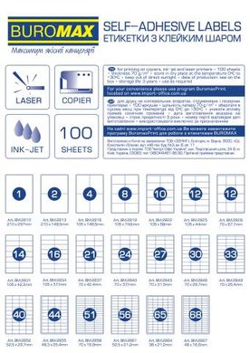 Этикетки самоклеящиеся, 4 шт/л., 105х148,5 мм, 100л. в упаковке - 3