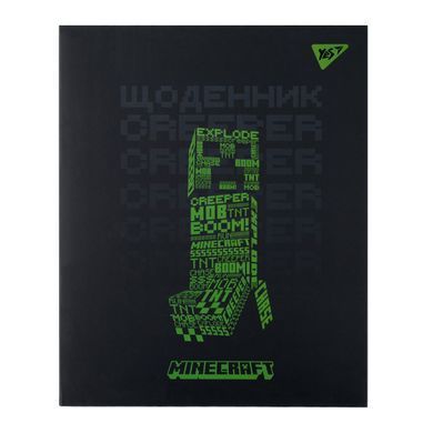 Щоденник шкільний Yes Minecraft Boom! А5 40 аркушів інтегральний - 6