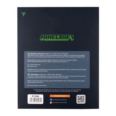 Щоденник шкільний Yes Minecraft Boom! А5 40 аркушів інтегральний - 5