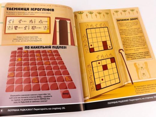Головоломки. Збираємо скарби у піраміді - 4