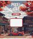 Зошит шкільний Yes Pixel art А5 12 аркушів лінія - 5