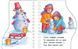 Різдво - 2