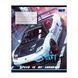 Тетрадь школьная Yes Drift А5 18 листов линия - 3