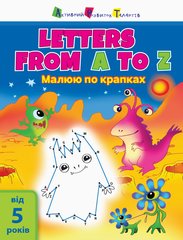 Letters from A to Z - 1