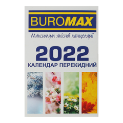 Календарь настольный перекидной 2022 г., 88х133 мм - 1