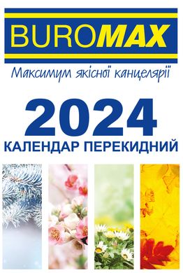 Календар настільний перекидний 2024 р., 88х133 мм - 1