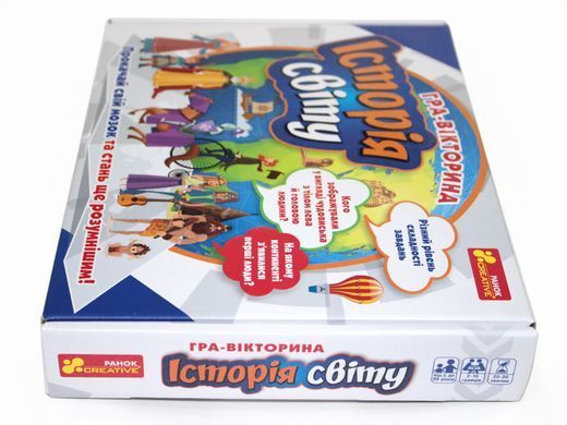 Гра-вікторина.Історія світу - 10