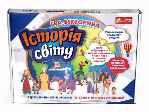 Гра-вікторина.Історія світу - 7