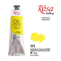 Краска масляная, (111) Кадмий лимонный, 100 мл, ROSA Gallery - 1