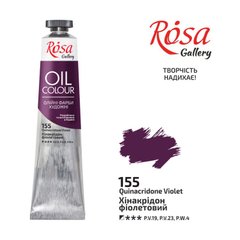 Фарба олійна, Хінакрідон фіолетовий (155), 45мл, ROSA Gallery - 1