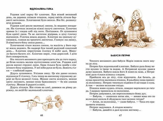 Книга "Квітка Сонця" - 4