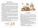Книга "Квітка Сонця" - 4