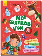Книга серии: Территория без взрослых "Я играю с принцессами и феями" - 1