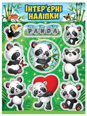Інтер'єрні наліпки Панди - 2