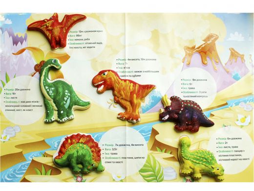 Острів динозаврів. Гіпсова розмальовка на магнітах - 5