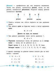 Я відмінник! &mdash; Математика. Тести. 2 клас - 1