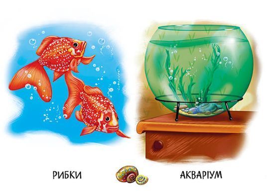 Хто живе у будиночку - 3