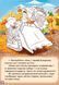 Пригоди сітроена - 2