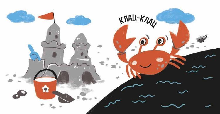 На морі - 2