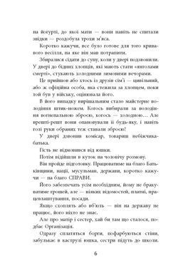 Ніхто - 10