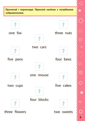 Ігрові завдання з наліпками — Англійська мова. 1 клас - 2