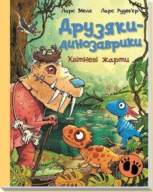 Квітневі жарти - 2