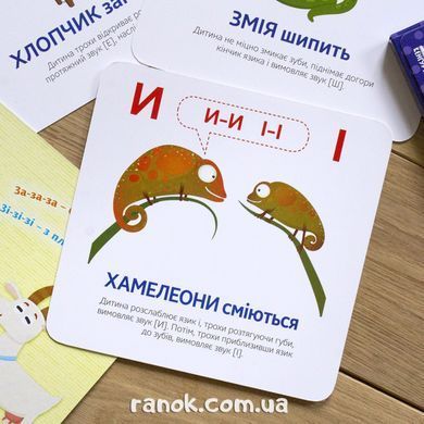 Звуконаслідування. Абетка - 6