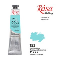Краска масляная, (153) Турецкий голубая, 45мл, ROSA Gallery - 1