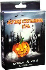 Настільна гра "ДУЖЕ страшна гра", в коробці 9,1*11,5*2,2см - 1