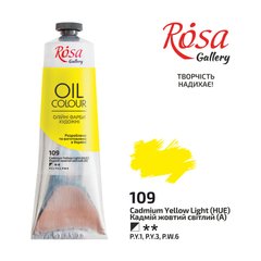 Фарба олійна, Кадмій жовтий світлий (109), 100мл, ROSA Gallery - 1