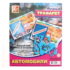 Трафарет фигурный "Автомобили" 18С1210-08 - 1