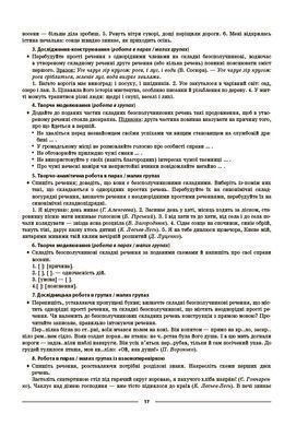 Українська мова. 9 клас. ІІ семестр УМР018 - 8