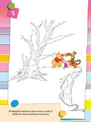 Погода (Вінні Пух Disney) - 2