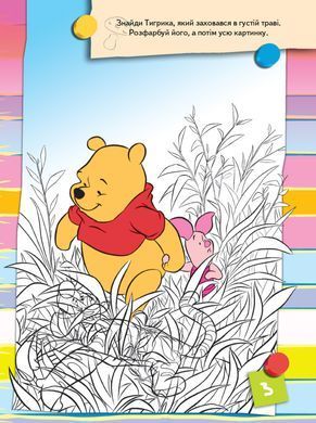 Погода (Вінні Пух Disney) - 4