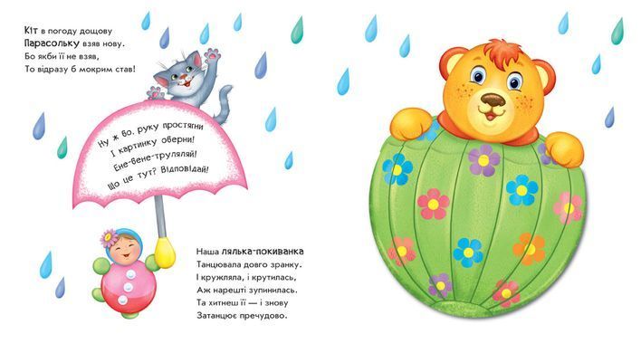 Ракета перетворюється - 4
