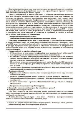 Українська мова. 9 клас. І семестр УМР017 - 5