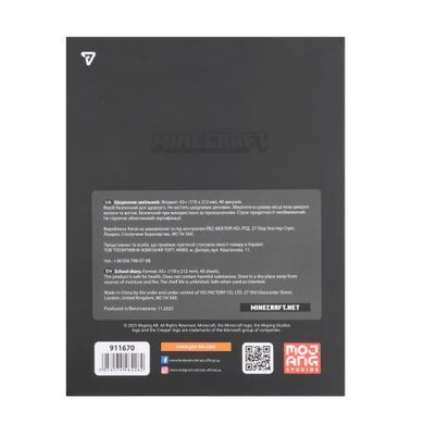 Дневник школьный Yes Minecraft Phantom А5 40 листов интегральный - 7