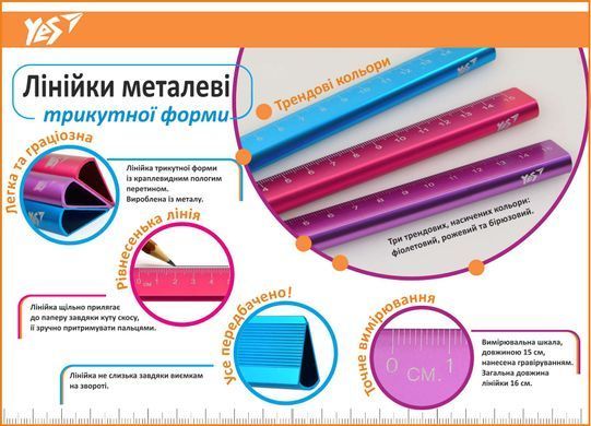 Линейка YES 15см метал. "Triangle" ярко-розовая перламутровая - 4