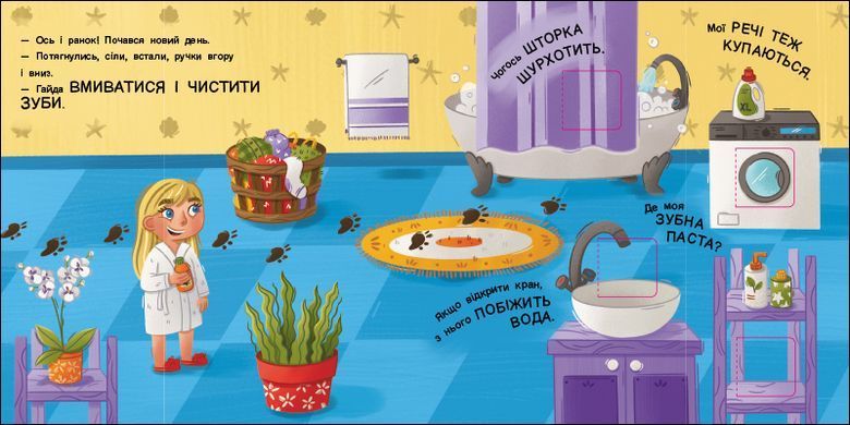 Що ховається? - 3
