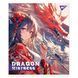 Зошит YES Dragon mistress А5 12 аркушів клітинка - 6