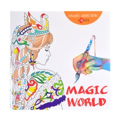 Раскраска антистресс SANTI Magic World 20 стр. - 1