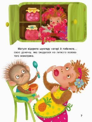 Триказки. Льолині вигадки - 5