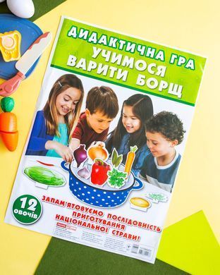 Набір.Звари борщик - 9