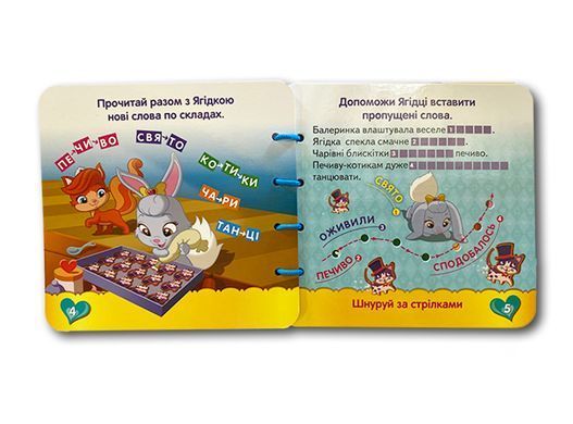 Королівські улюбленці. Розвиток мовлення - 2