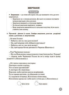 Українська мова. 4 клас. 5000 завдань. УШД029 - 2