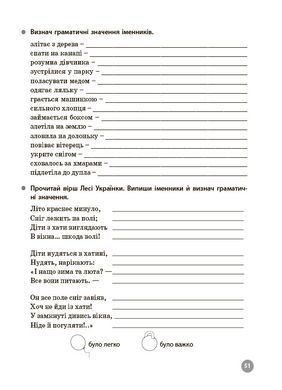 Українська мова. 4 клас. 5000 завдань. УШД029 - 5