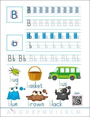 Смішні прописи. English for kids - 7
