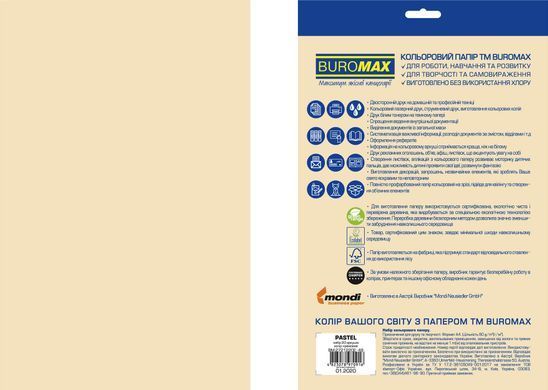 Папір кольоровий PASTEL, EUROMAX, крем., 20 арк., А4, 80 г/м&sup2; - 3