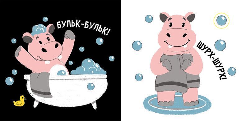Час до сну - 3